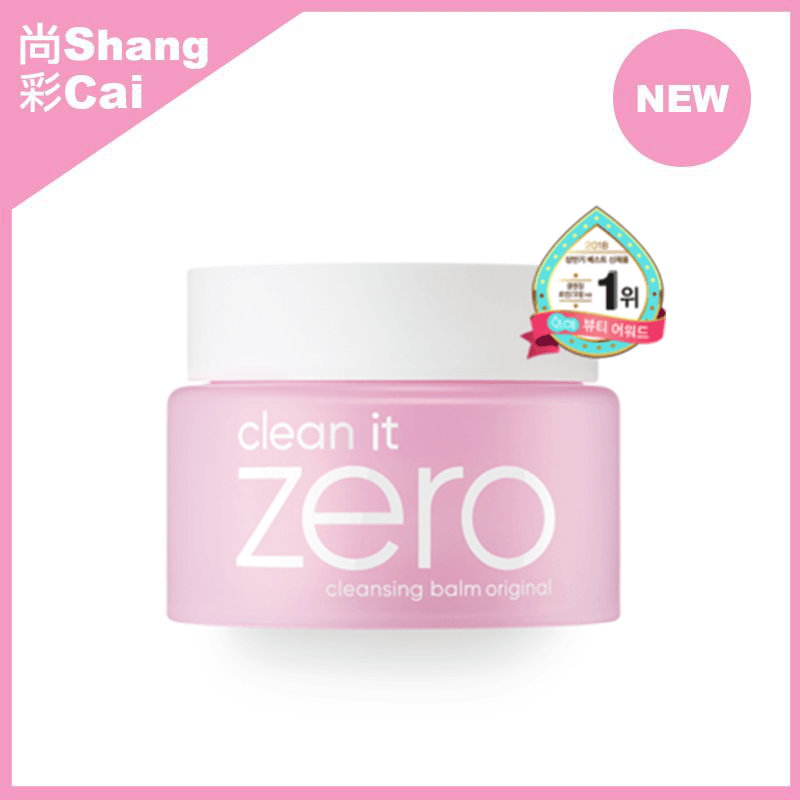 芭妮蘭 Clean it Zero 皇牌零感肌零殘留凈柔卸妝膏 100ml (平行进口)