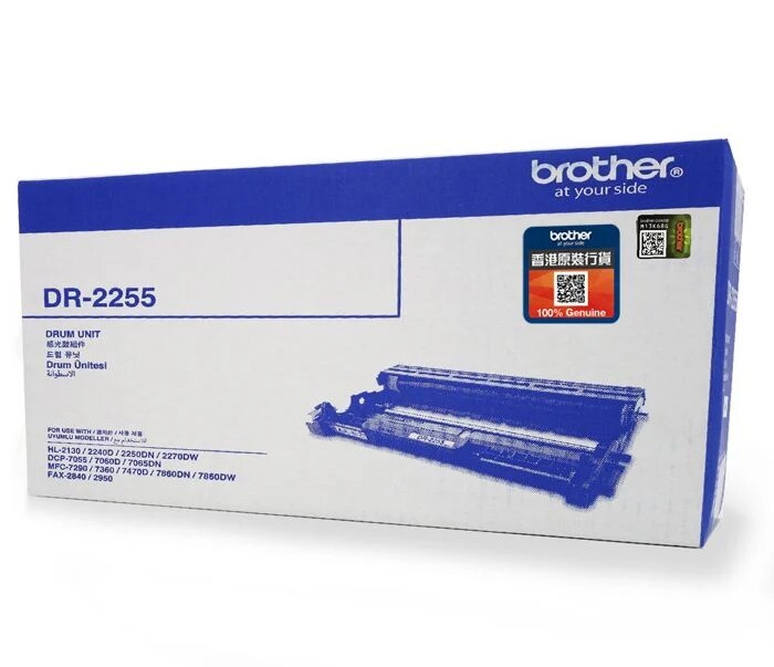 Brother DR-2255 原廠打印鼓 (12,000頁)適用於 FAX-2840, HL2240/2250DN/2270DW/2130; MFC7360/7470D/7860DW; DCP-7055/7060D