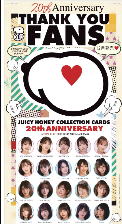 AVC JH 20th Anniversary 新品未開封ボックス original.png?1766918760=&