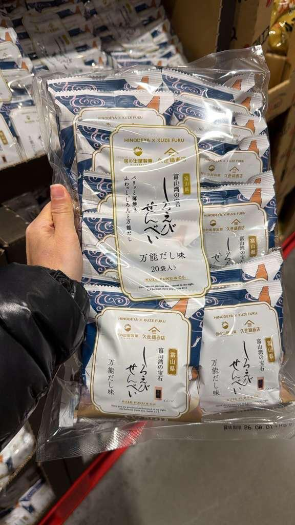 SS125 久世福蝦餅20袋入 exp:2026.08