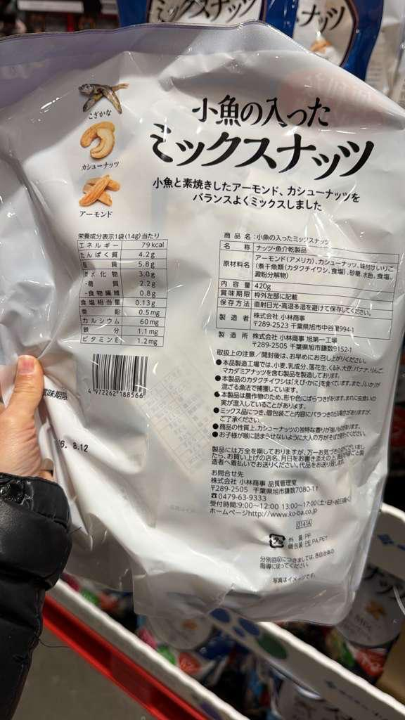 SS124 小魚堅果雜錦包420G exp:2026.08