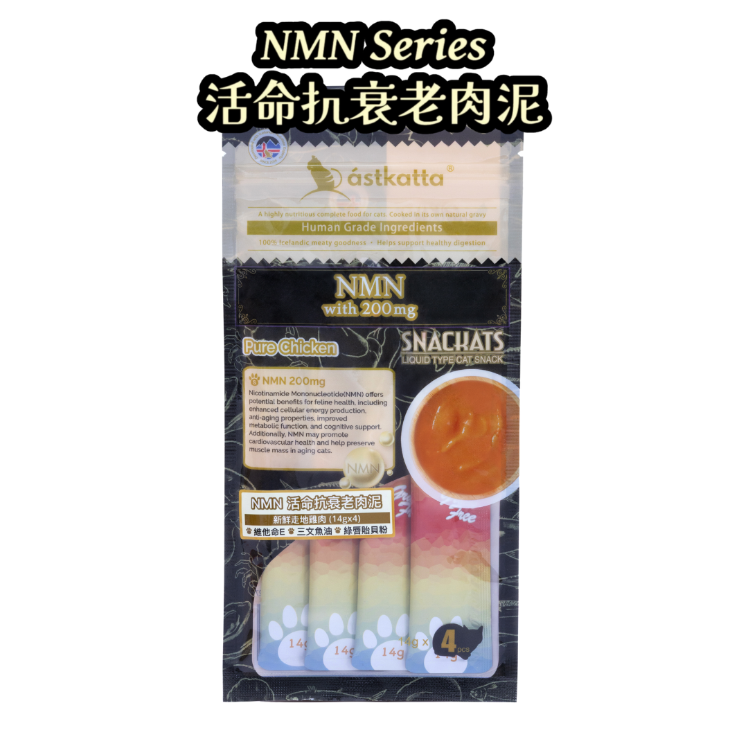 Astkatta 營養肉泥【NMN活命抗衰老】新鮮走地雞 (14g x 4)
