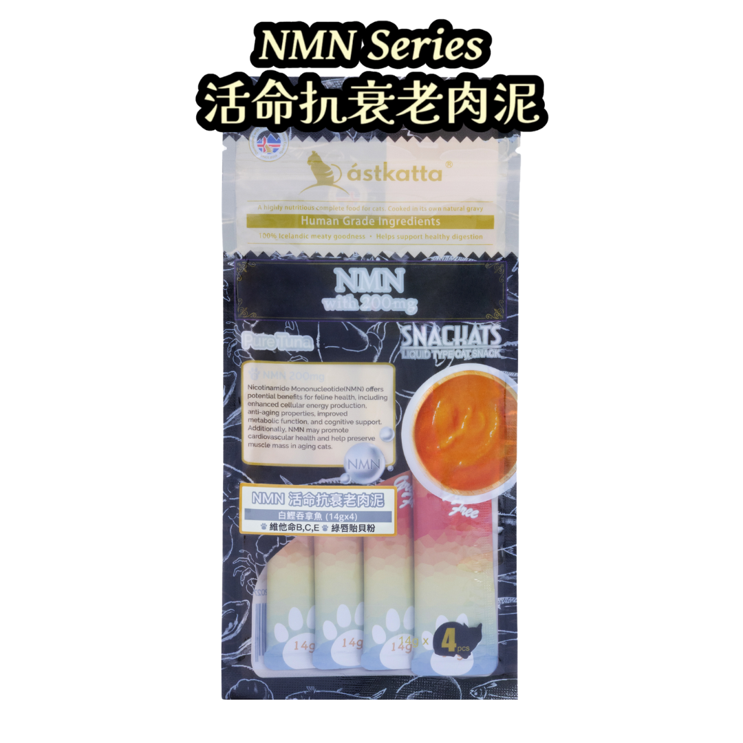 Astkatta 營養肉泥【NMN活命抗衰老】白鰹吞拿魚 (14g x 4)