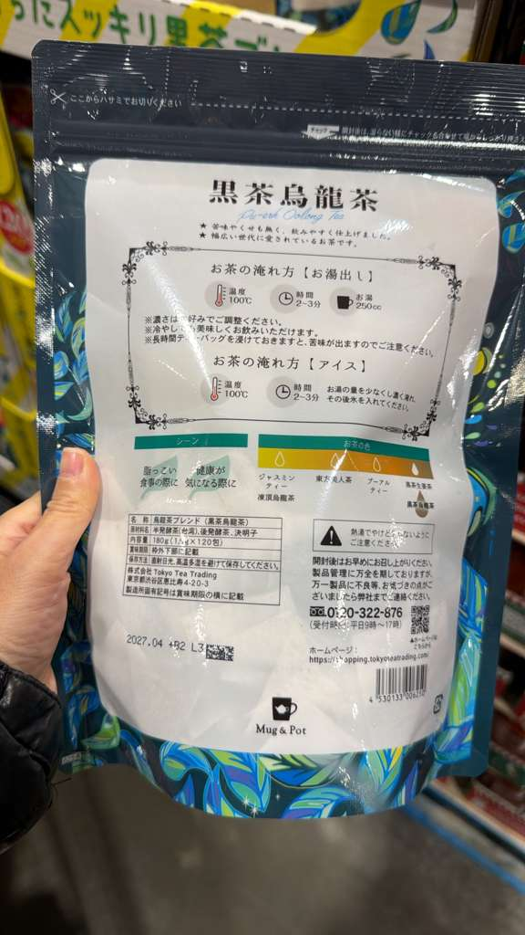 SS122 黑茶烏龍茶1.5GX120包