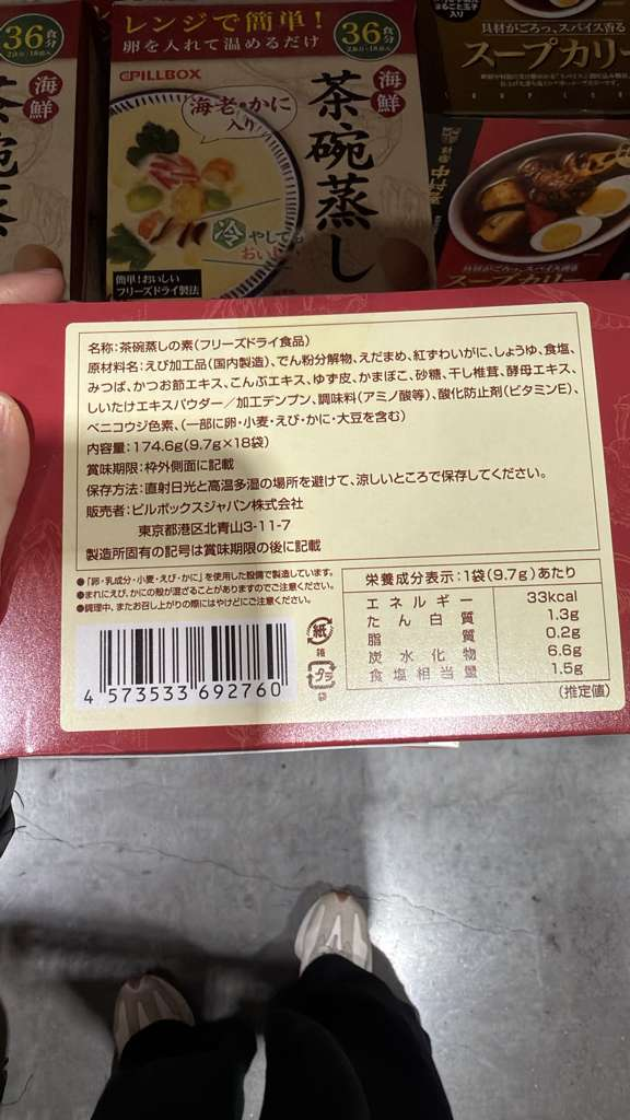 SS121 海鮮茶碗蒸18袋 exp:2027.01