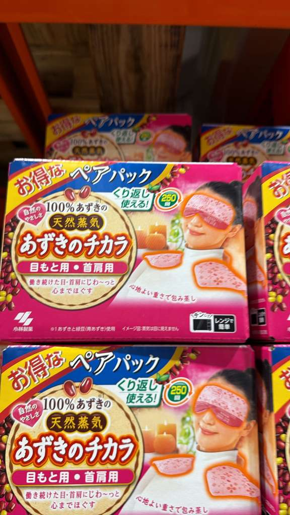 SS119 小林熱感眼罩+熱感肩頸套裝