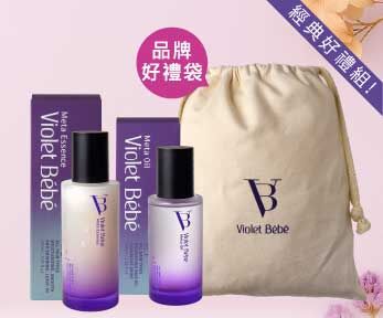 Violet Bébé 髮質改善計畫_經典好禮組