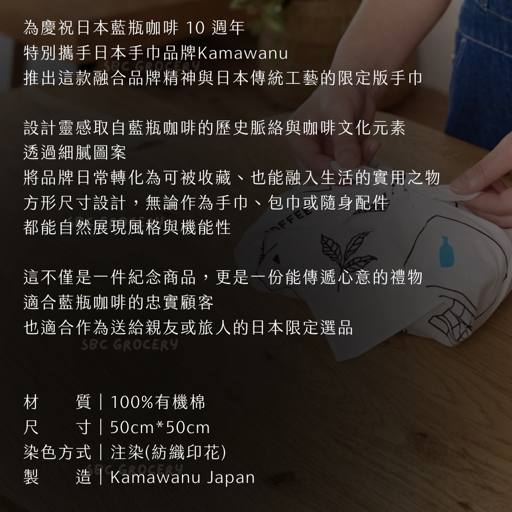 【新品24H出貨】𝗕𝗹𝘂𝗲 𝗕𝗼𝘁𝘁𝗹𝗲 藍瓶十週年限定風呂布