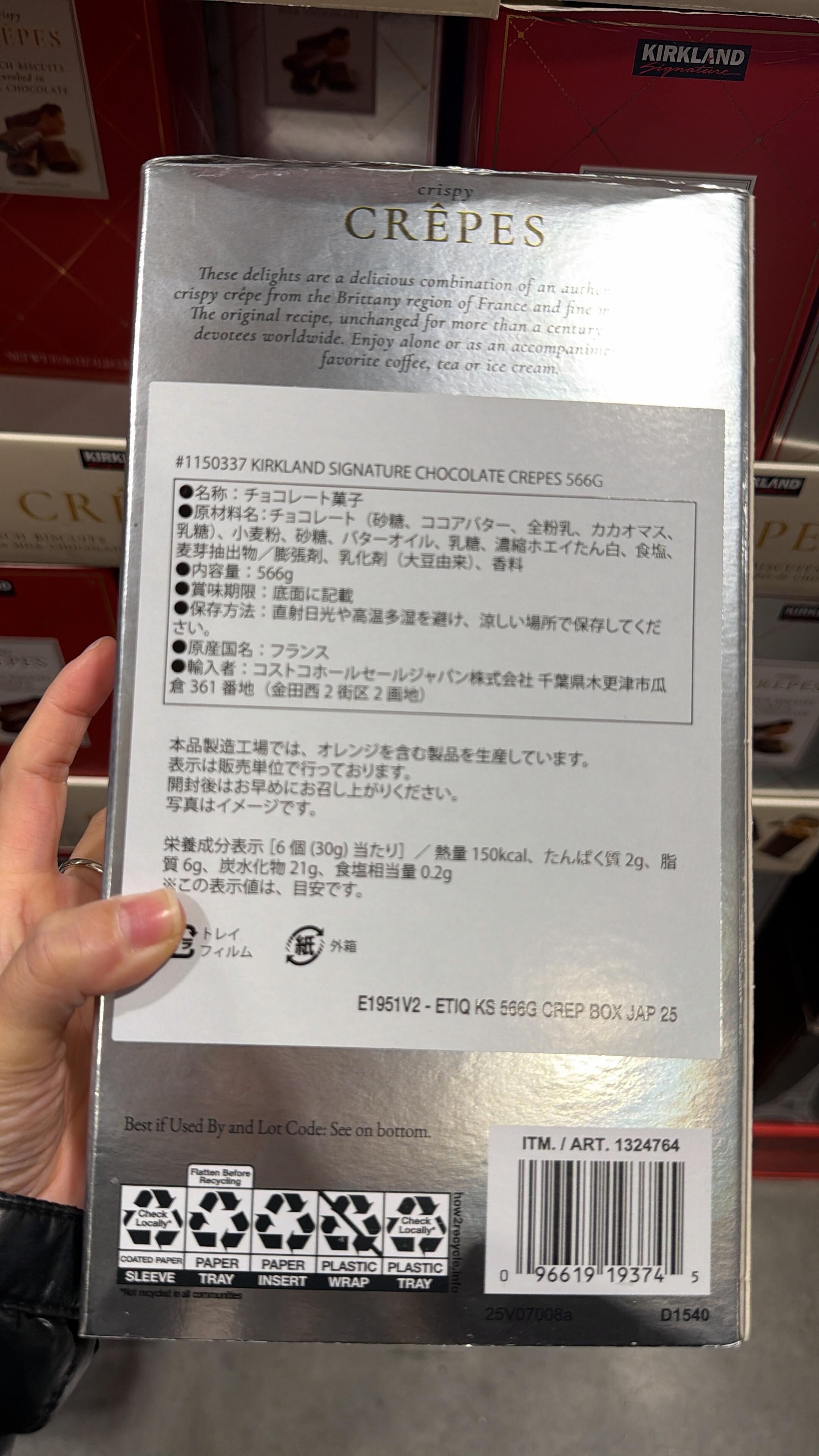 SS116 KIRKLAND 朱古力薄脆蛋卷566G(包裝隨機) exp:2026.08