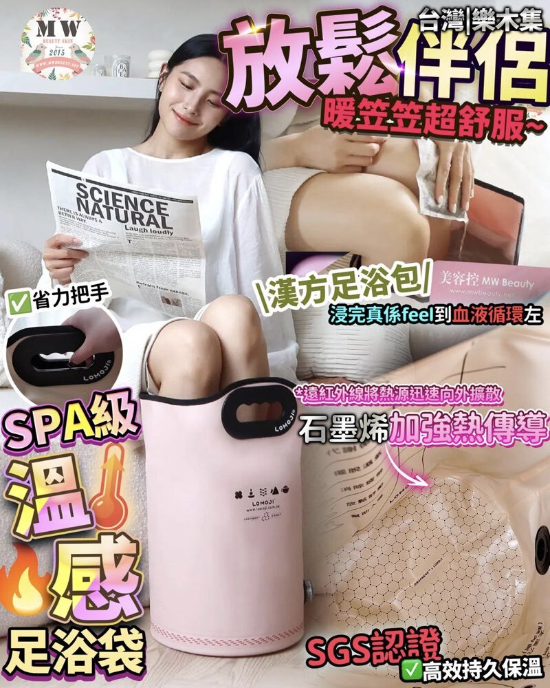 台灣|樂木集|Lomoji|100%天然|漢方足浴浸包|SPA級溫感足浴袋|越浸越健康