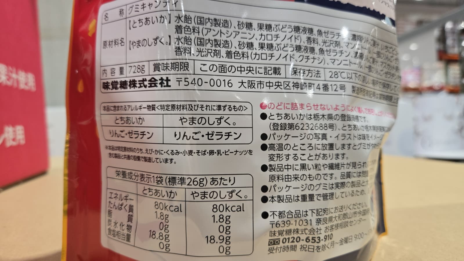 SS009 UHA味覺糖 雙口味(士多啤梨,白提)PREMIUM 728g exp: 2026.05