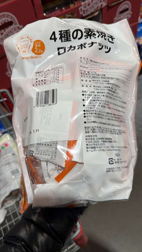 SS108 雜錦堅果零食包672G EXP:2026.07