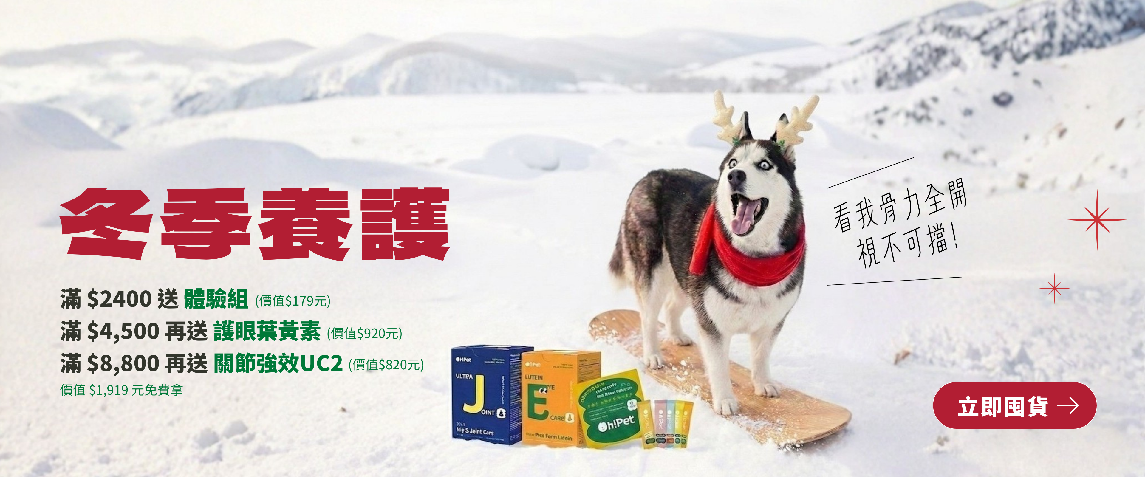 全館88折起新客現折$100