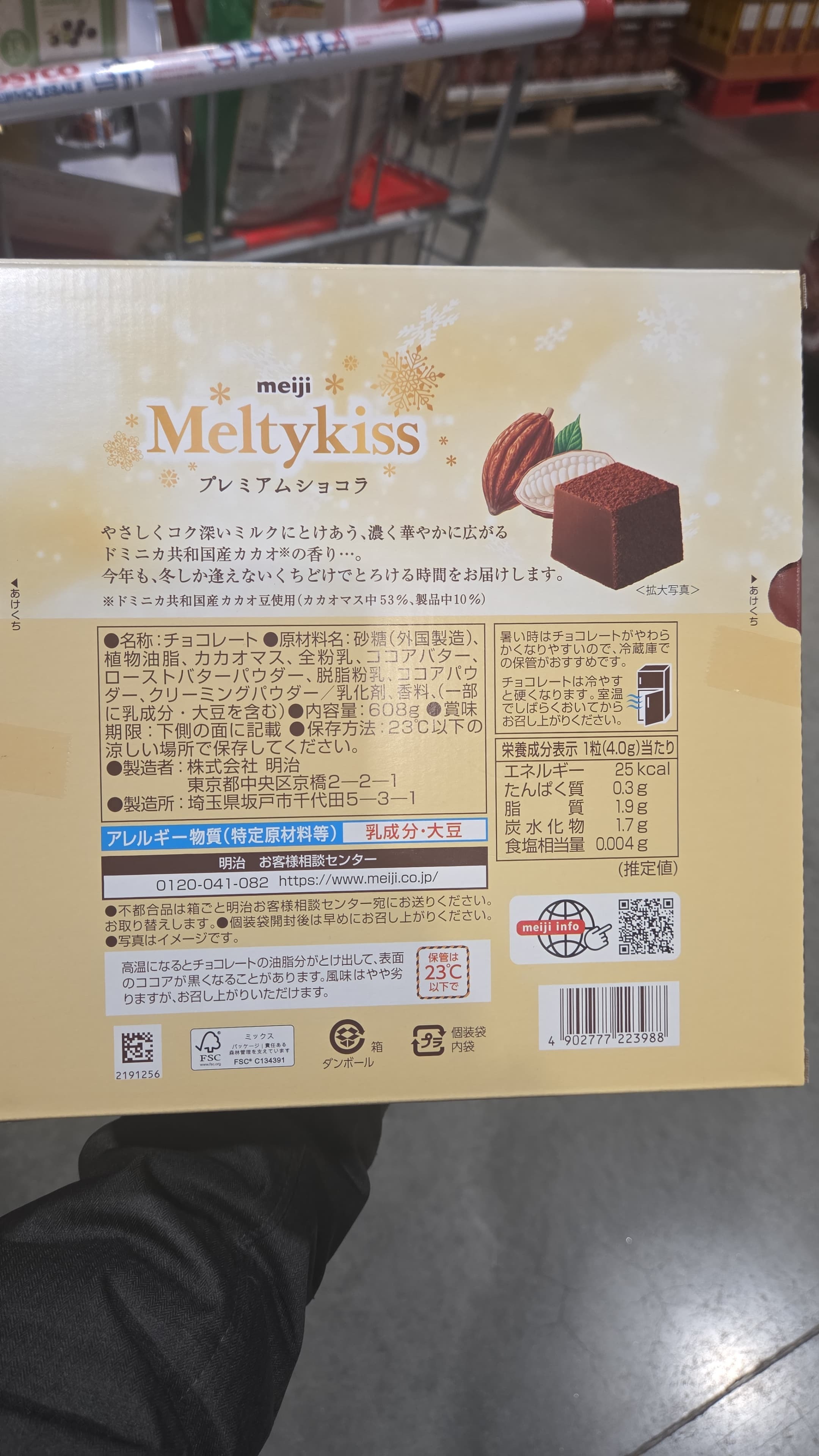 SS085 MEIJI MELTYKISS 152粒 exp: 2026.11