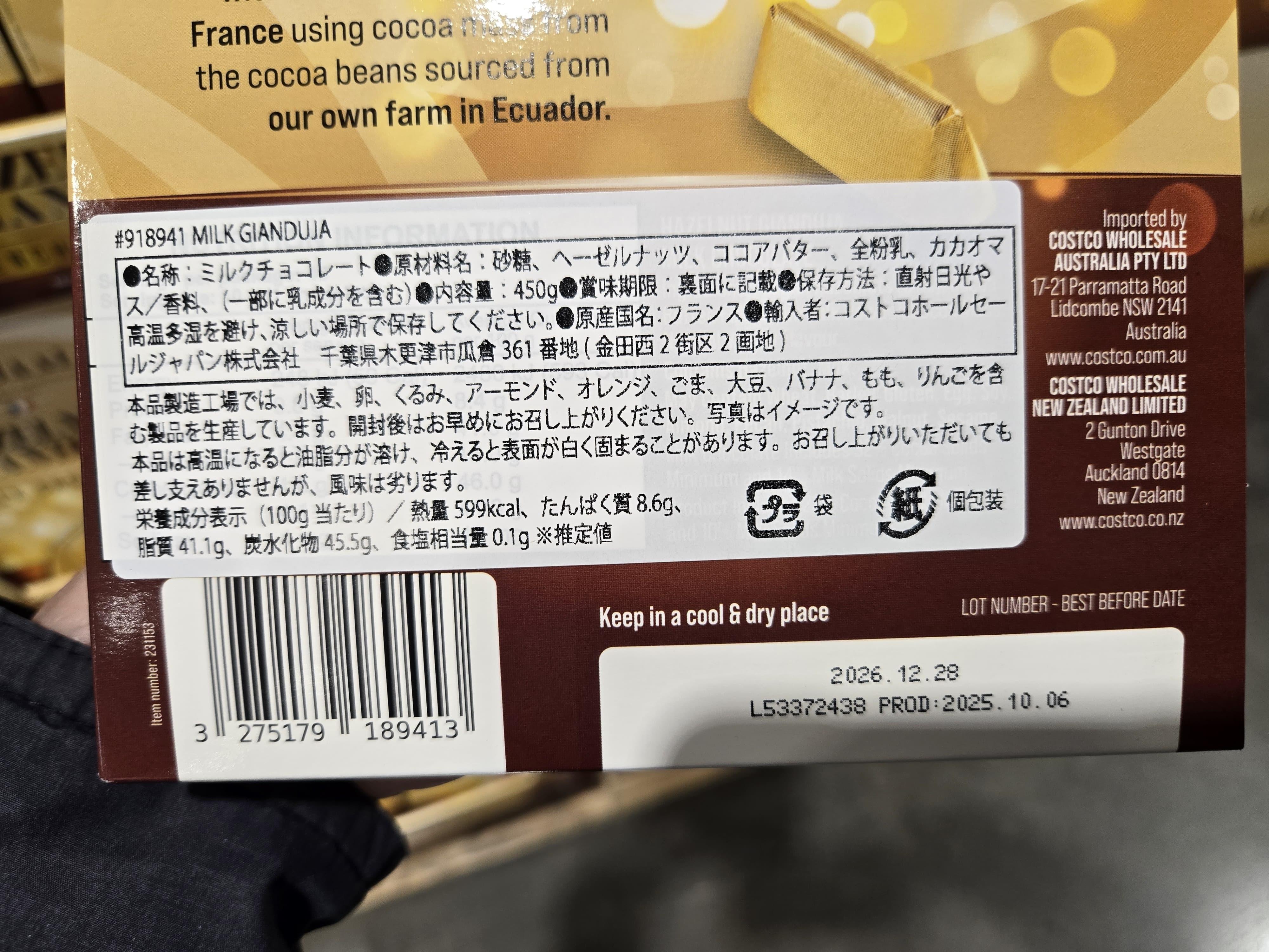 SS084 SCHAAL 榛子牛奶朱古力450G exp: 2026.12