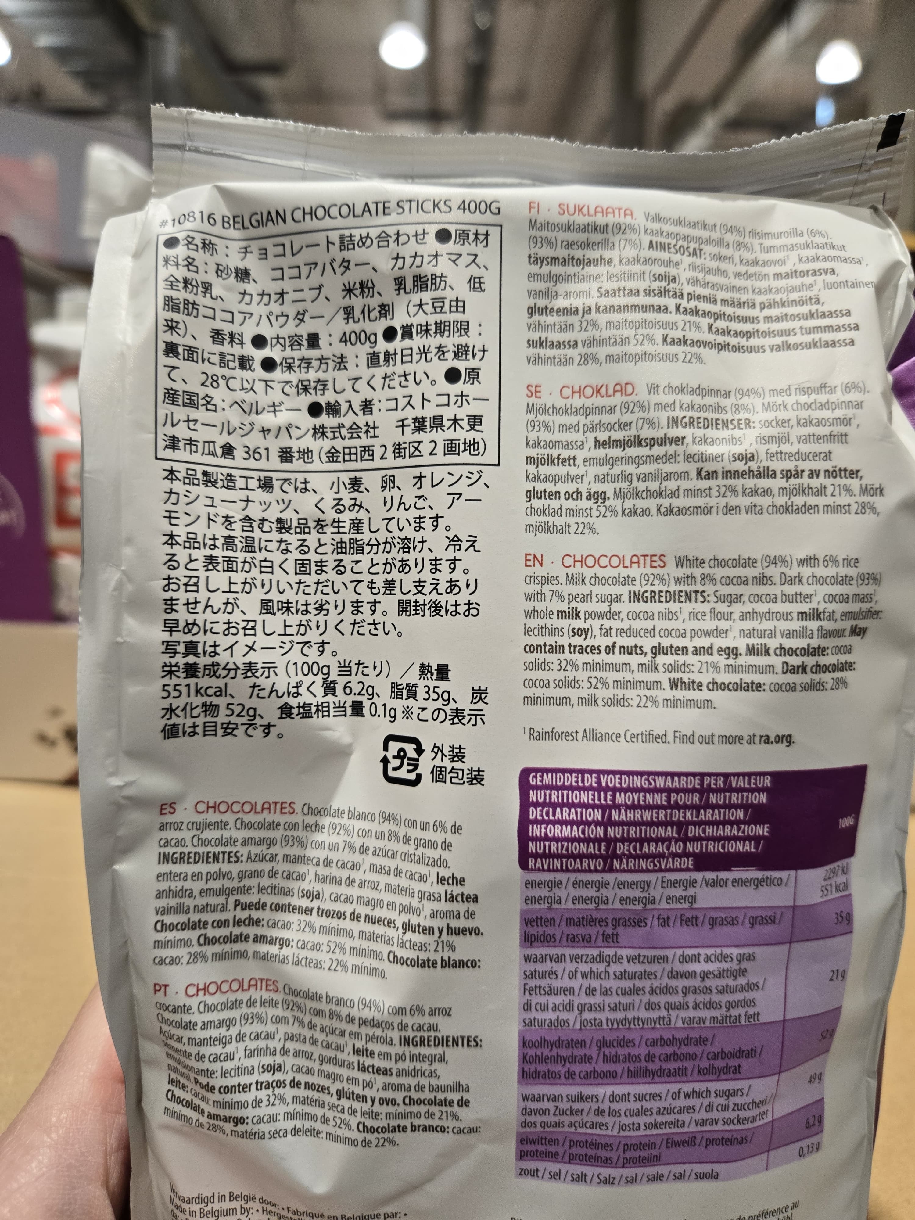 SS083 NOBLE 朱古力條條400g exp: 2026.09