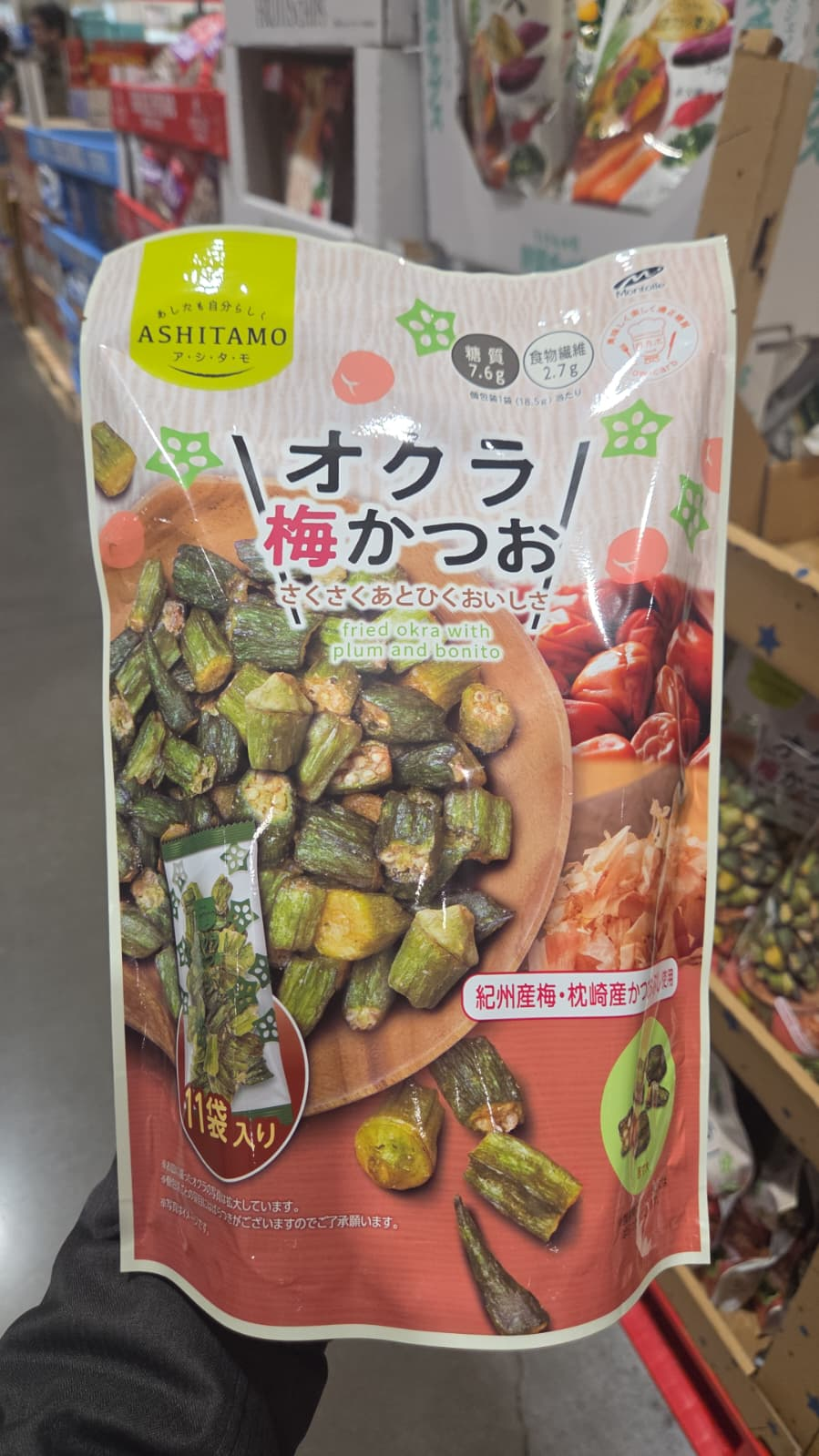 SS100 ASHITAMO 梅子味秋葵20G11袋入 exp: 2026.04