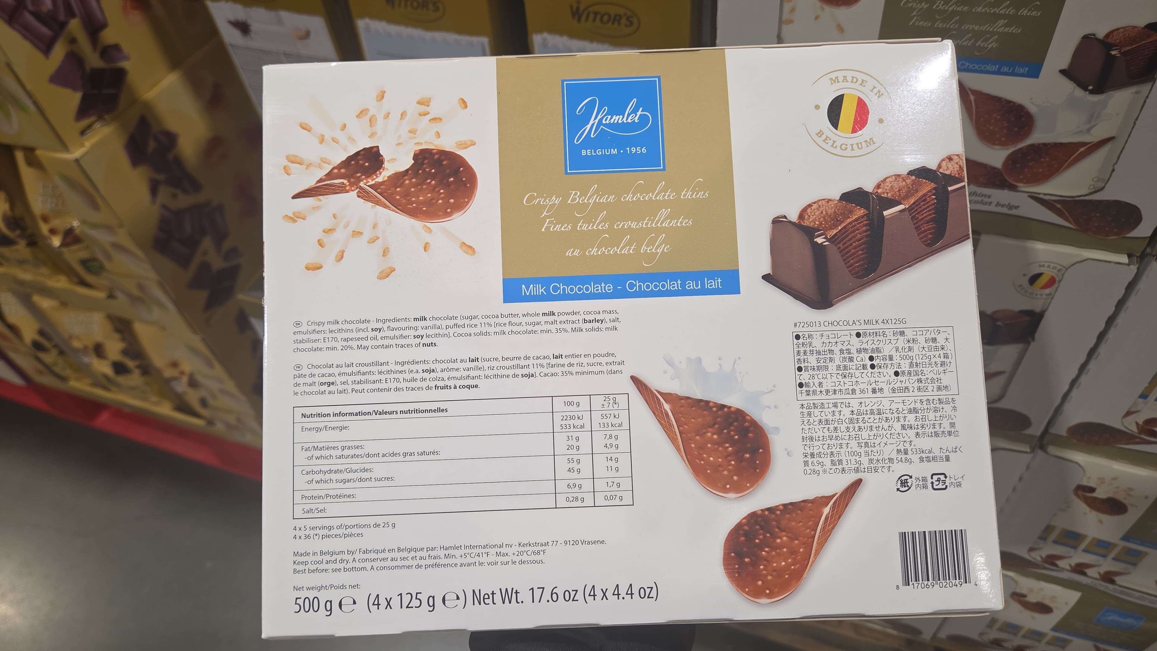 SS082 HAMLET 朱古力薯片(125g*4) exp: 2026.12