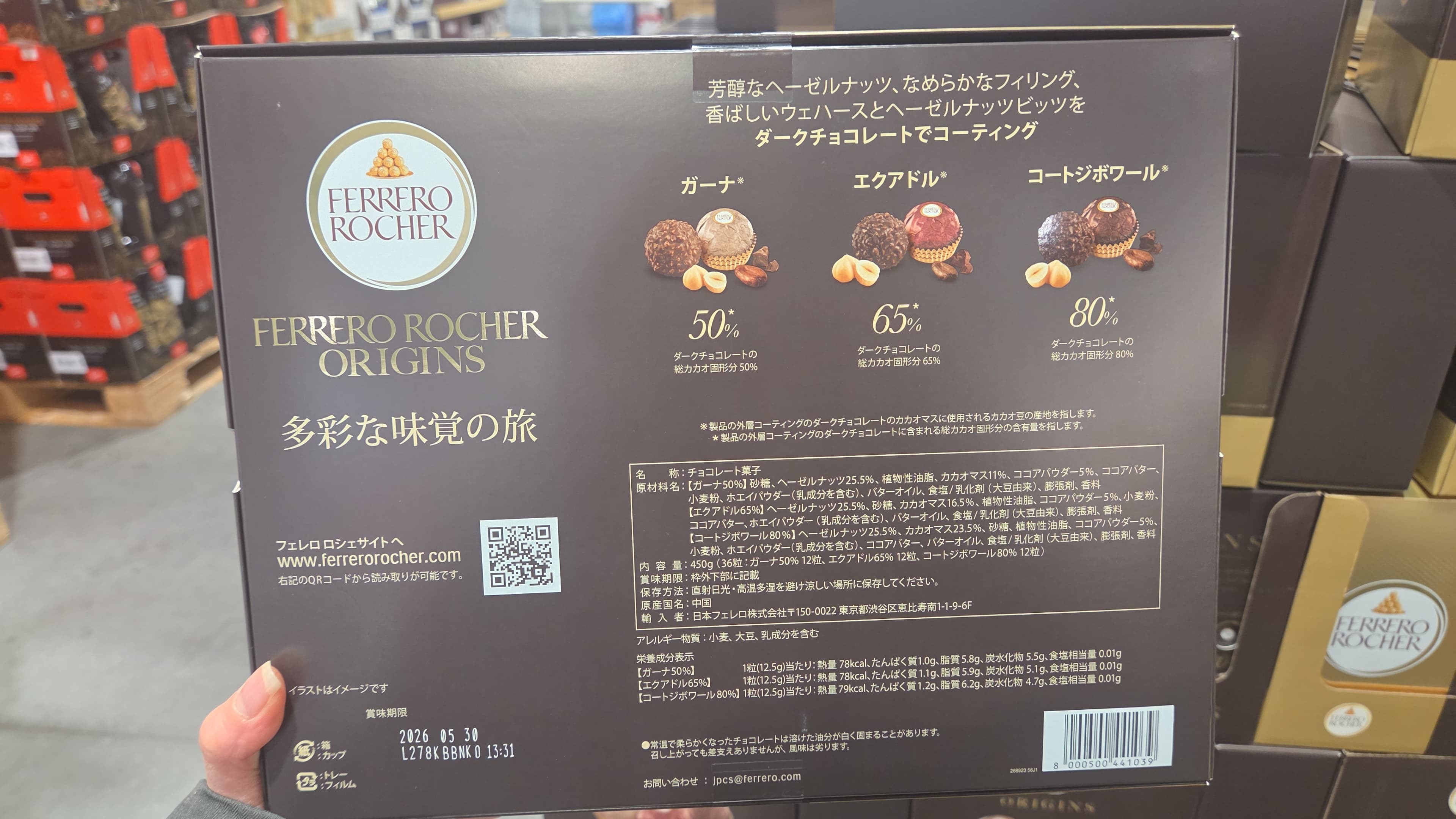 SS081 FERRERO ROCHER 金莎(50%+65%+80%)450g exp: 2026.05