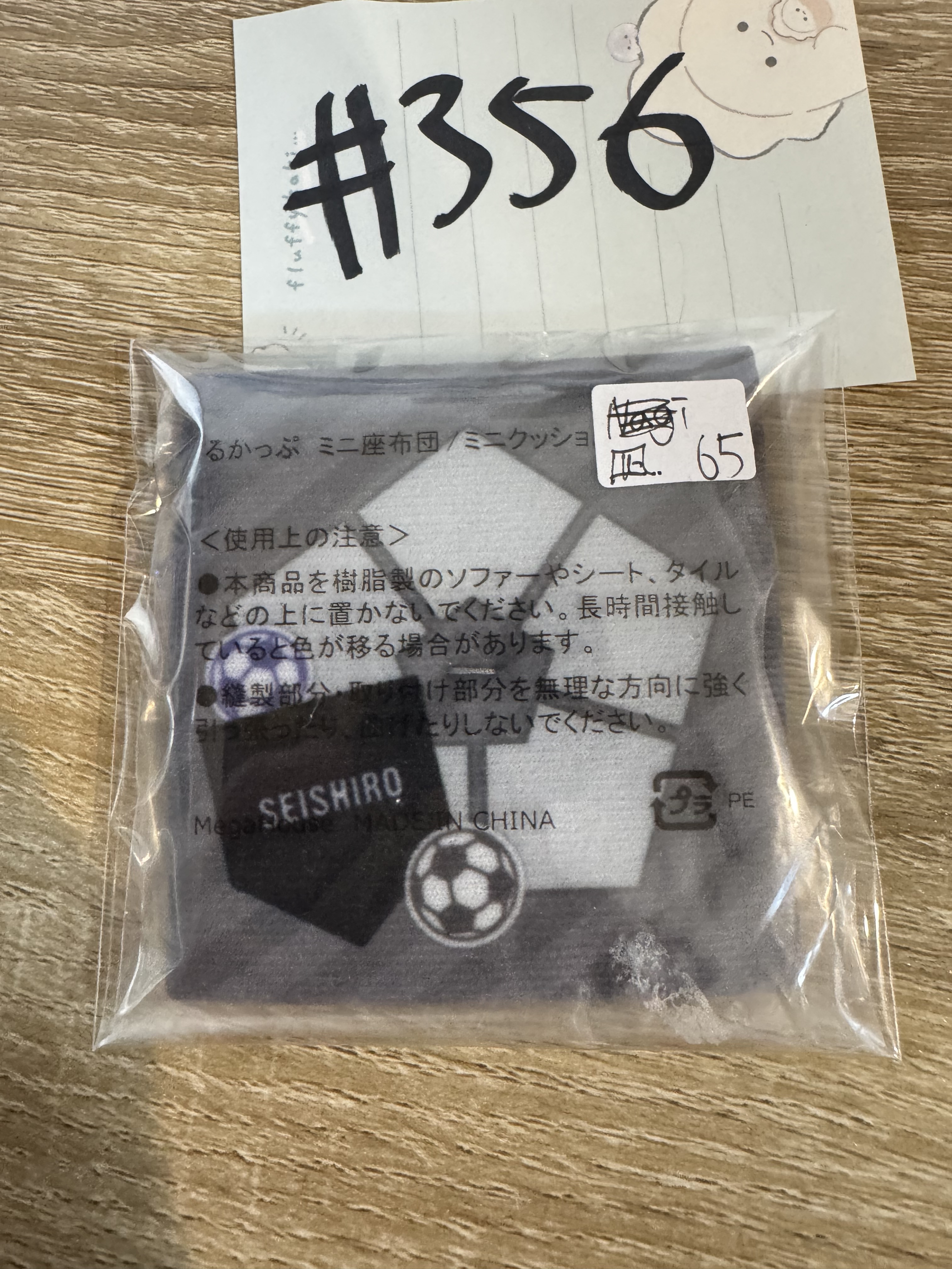 BlueLock  凪誠士郎 FIGURE墊#356