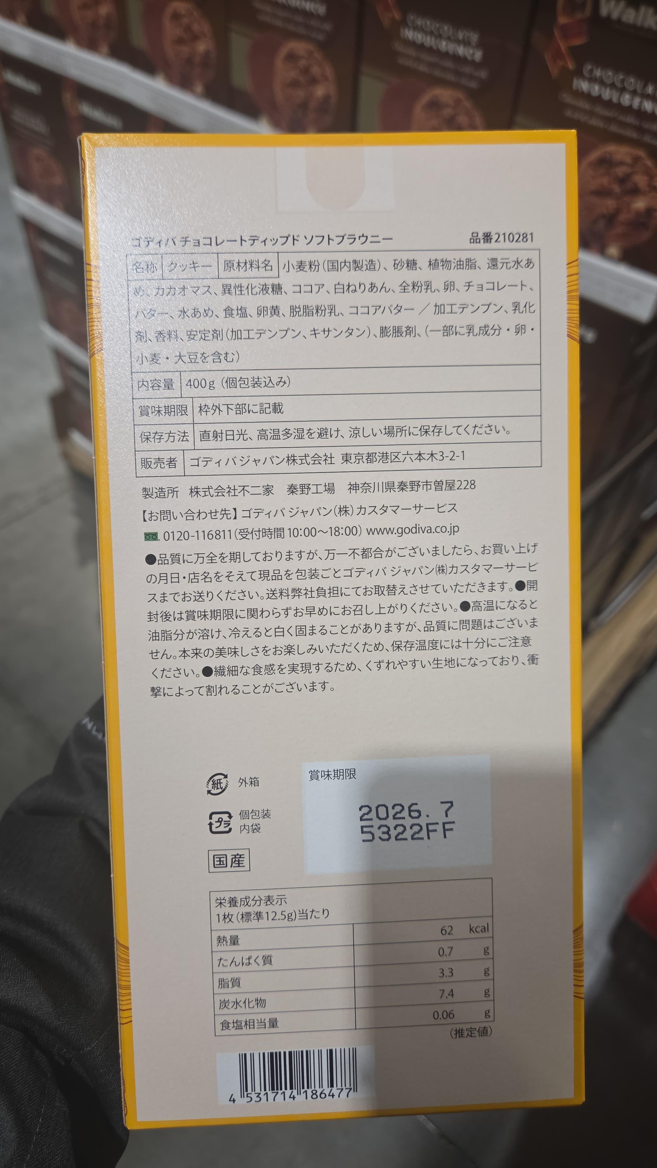 SS078 GODIVA 軟心朱古力布朗尼400G exp: 2026.07