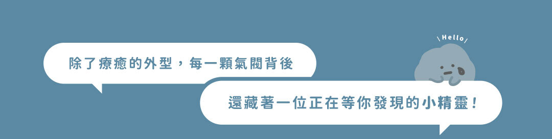 LiFE RiCH Space GO 太空盒 喜怒哀樂聯名款