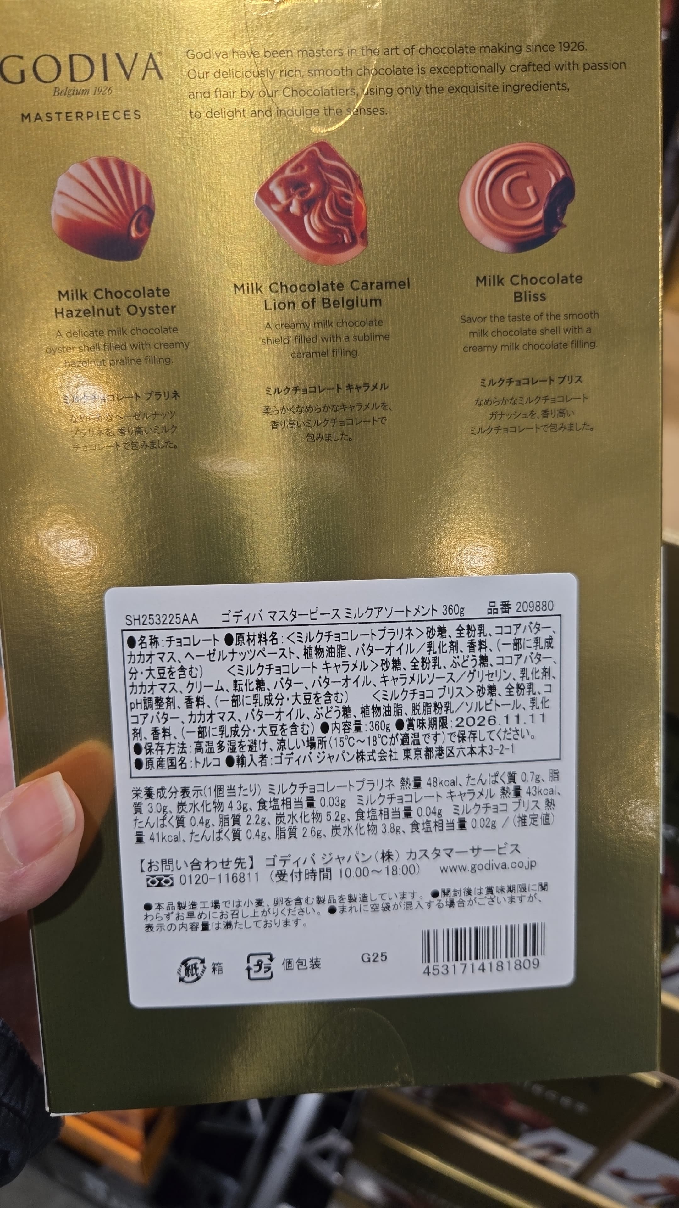 SS073 GODIVA MATSERPIECES朱古力(3口味)360G exp: 2026.11