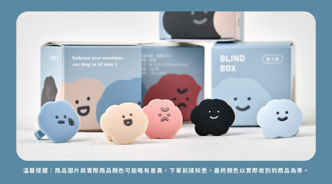 LiFE RiCH Space GO 太空盒 喜怒哀樂聯名款