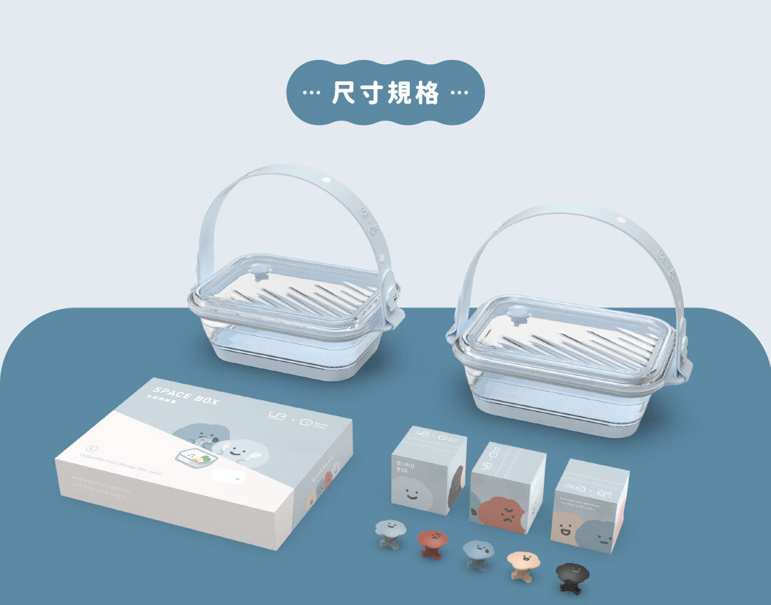 LiFE RiCH Space GO 太空盒 喜怒哀樂聯名款