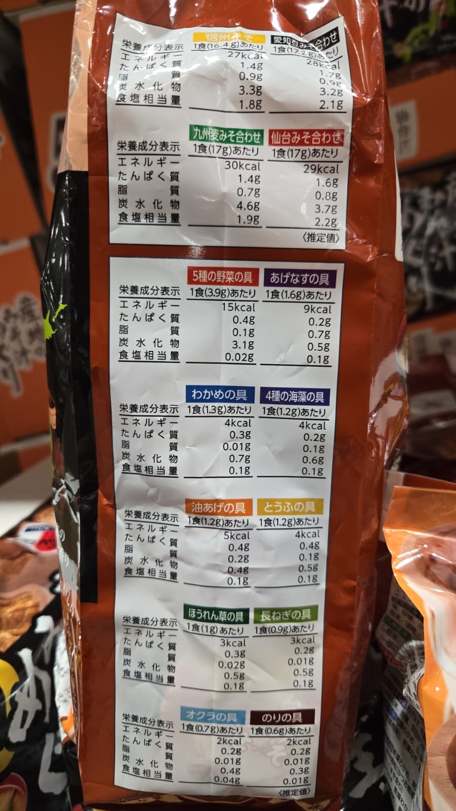 SS069 INSTANT 即溶味噌湯50包 exp: 2026.06