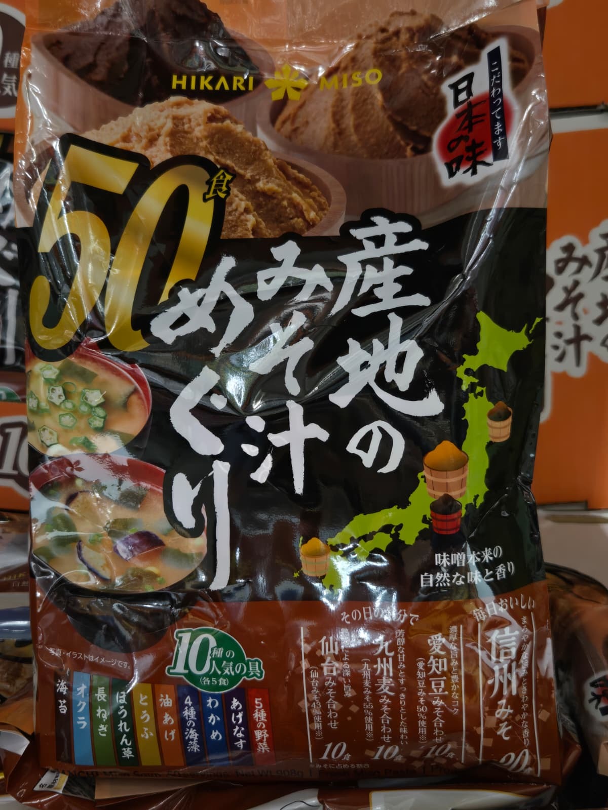 SS069 INSTANT 即溶味噌湯50包 exp: 2026.06