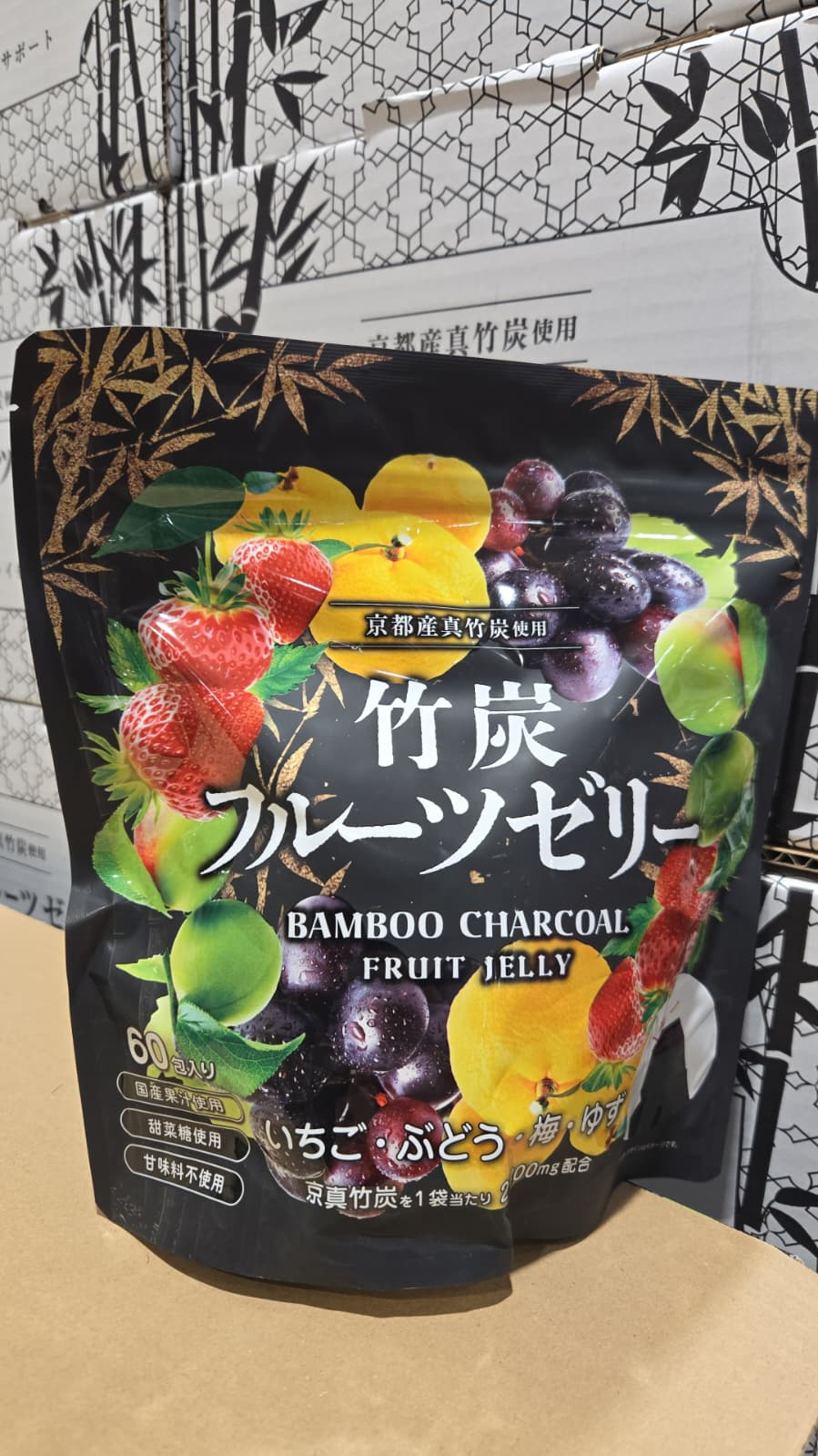 SS015 若翔竹炭甜菜糖啫喱60個 exp: 2026.08