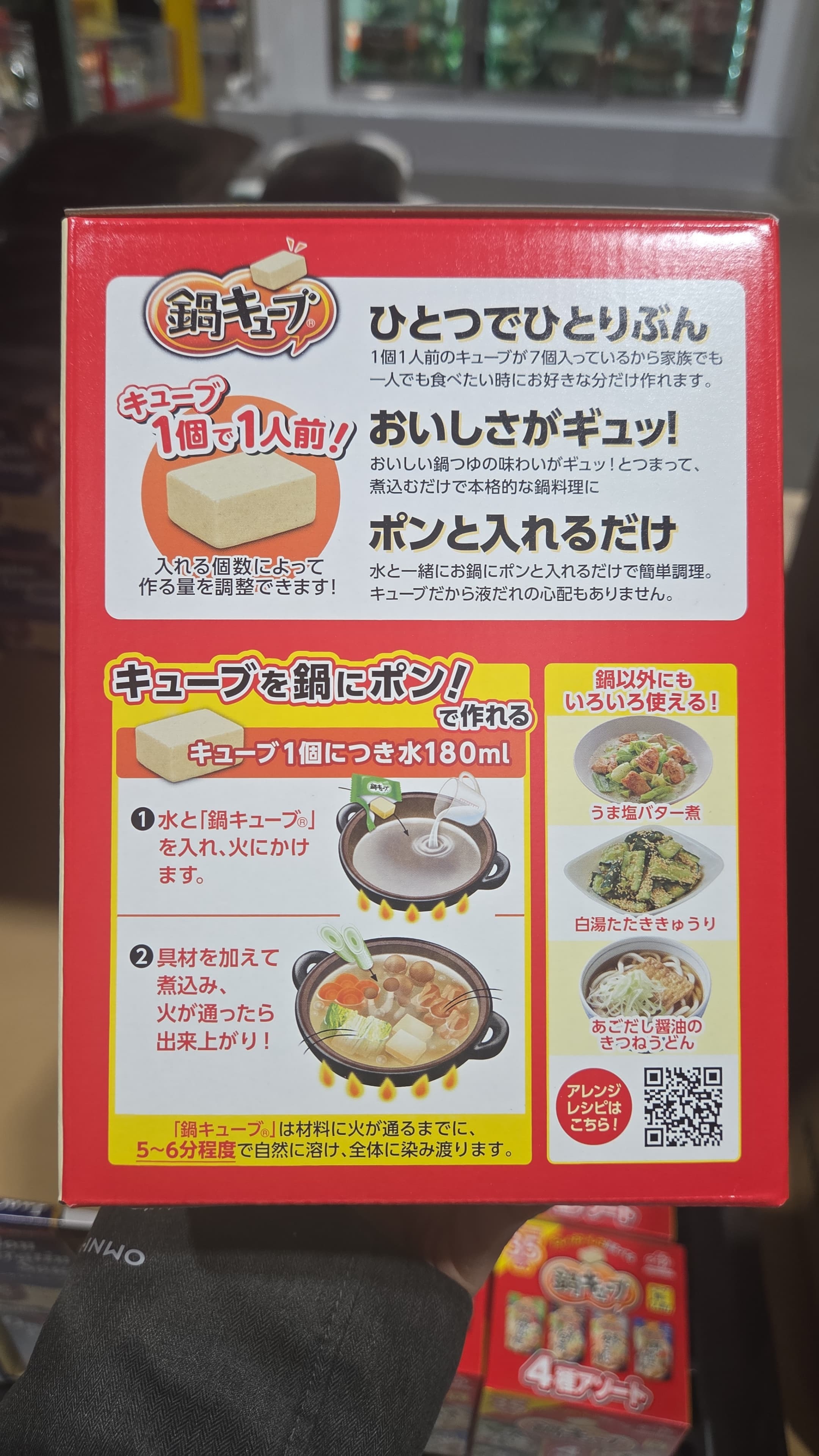 SS068 AJINOMOTO 火鍋即溶湯粒35個 exp: 2026.10