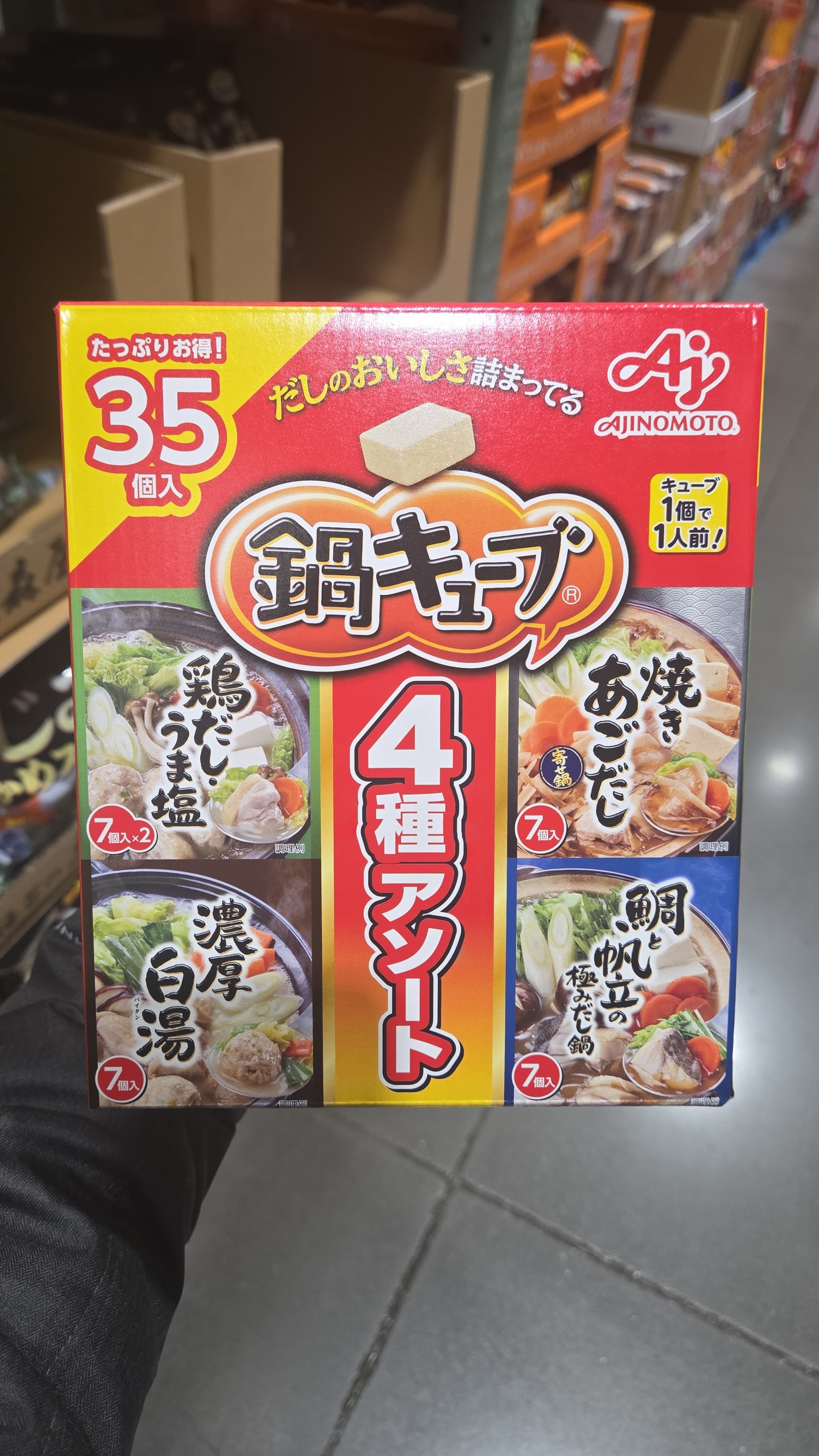 SS068 AJINOMOTO 火鍋即溶湯粒35個 exp: 2026.10