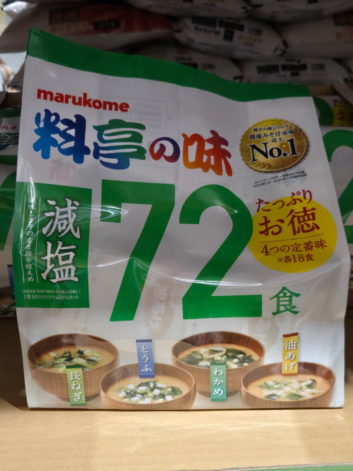 SS067 marukome減鹽即沖湯包(4口味18包) exp: 2026.09