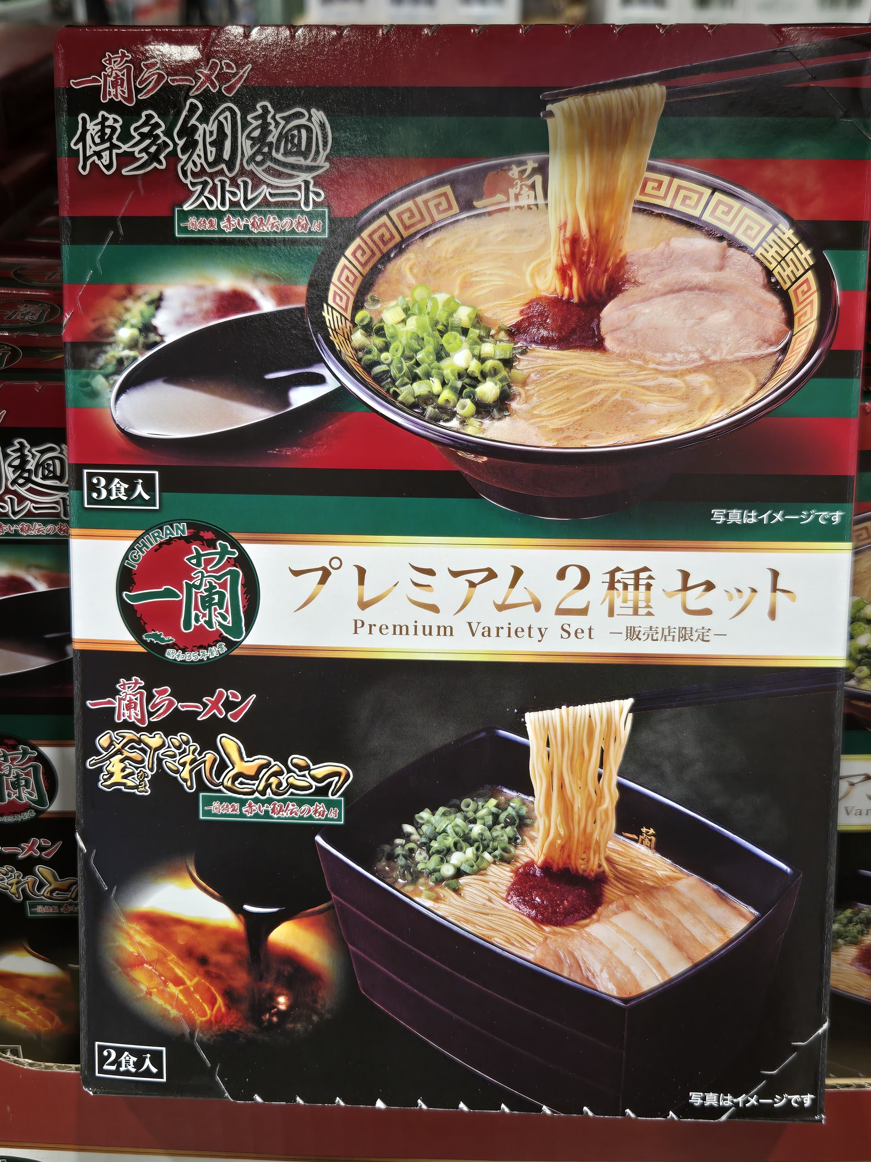 SS066 一蘭傅多拉面(3食+2食) exp: 2026.11