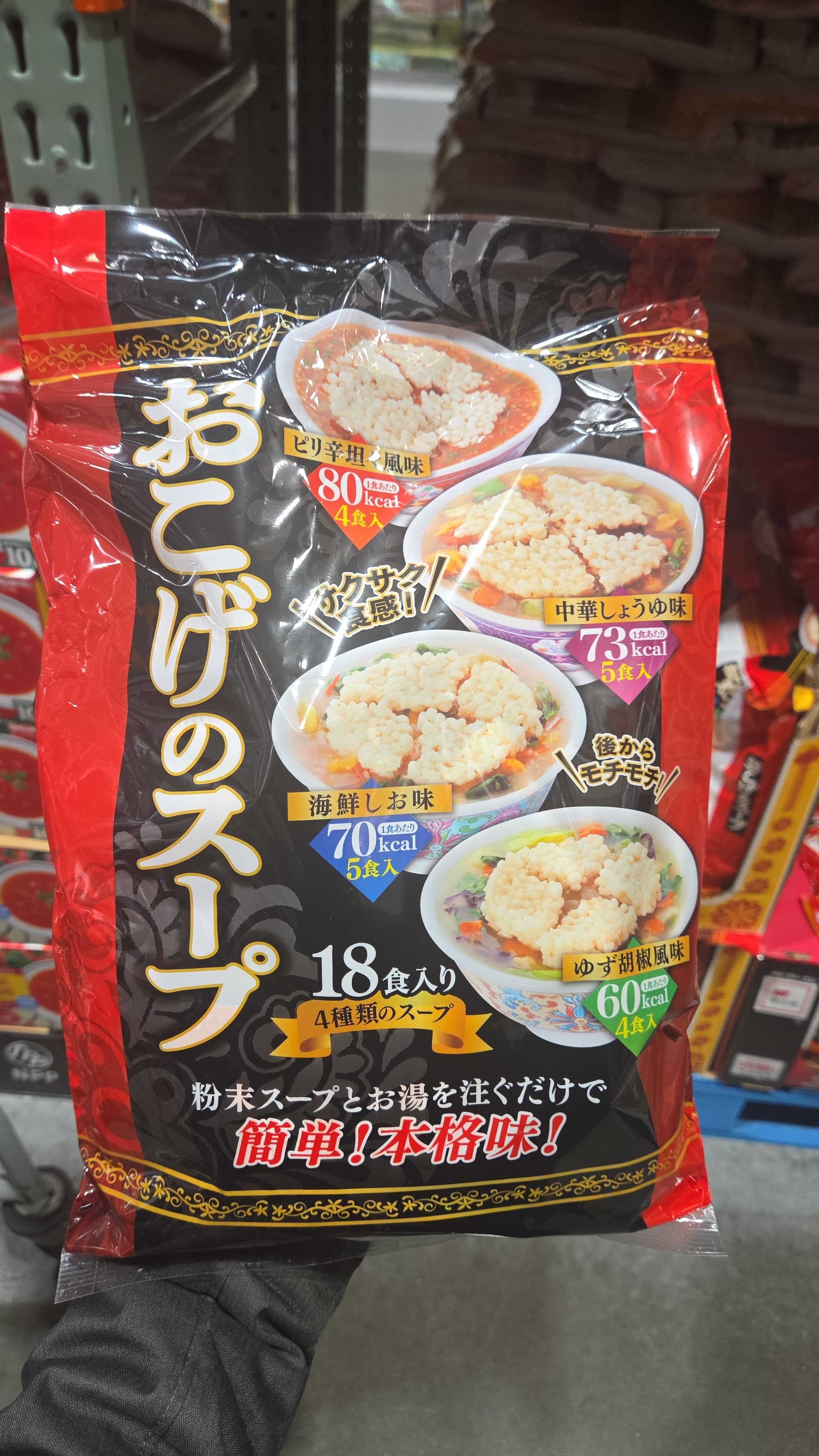 SS065 飯焦泡湯18包 exp: 2026.11