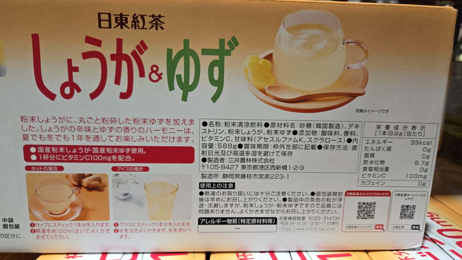 SS096 日東紅茶(薑&柚子味)60本入 exp: 2027.08