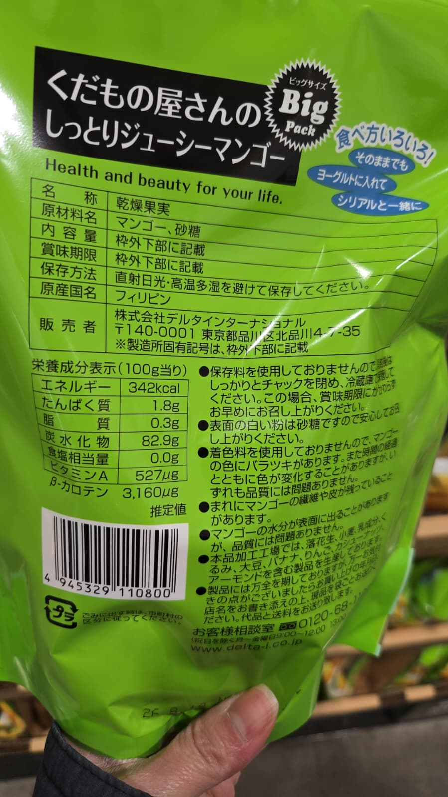 SS095 芒果乾480G exp: 2026.08