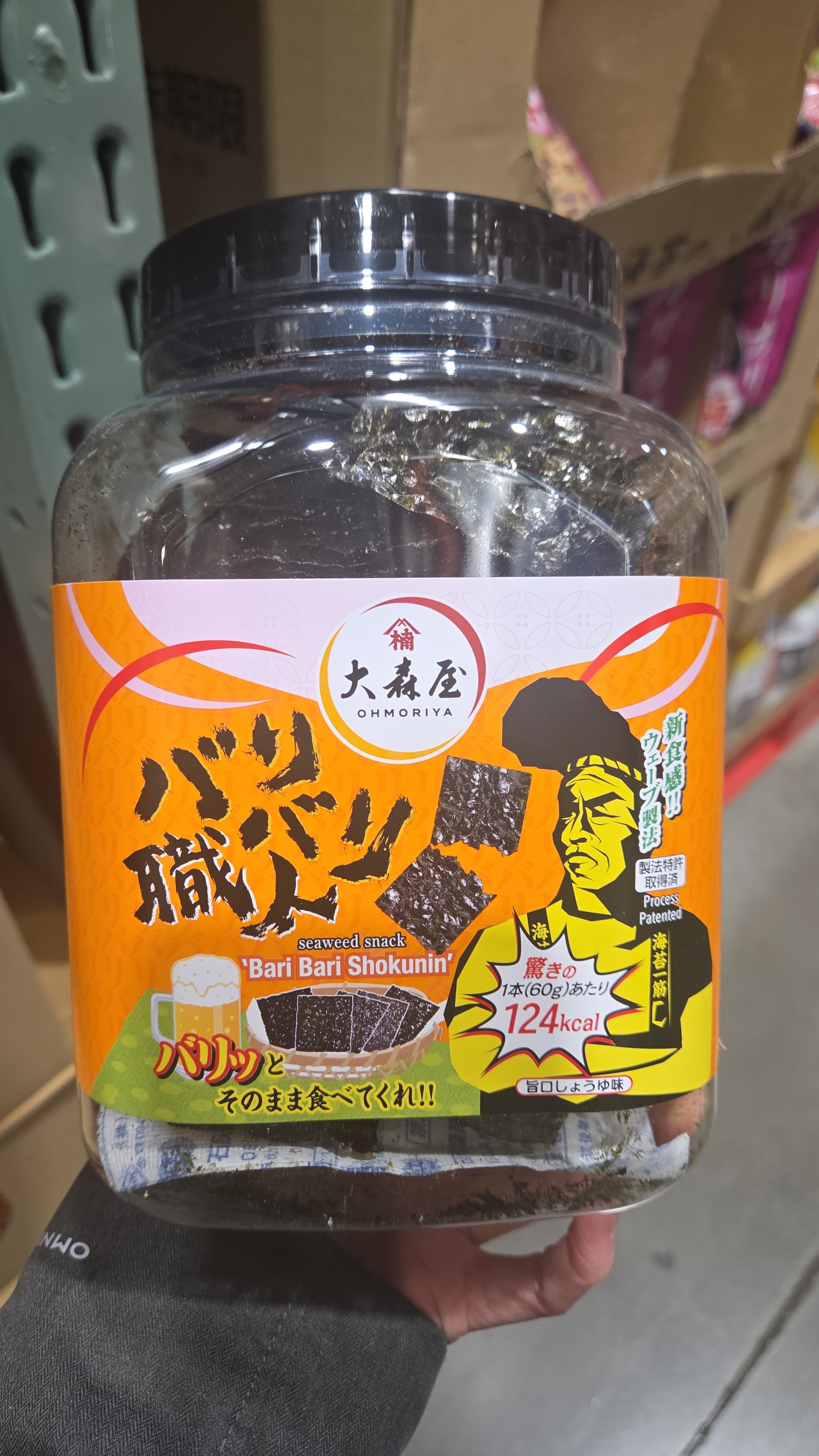 SS063 大森屋海苔60G exp: 2026.08