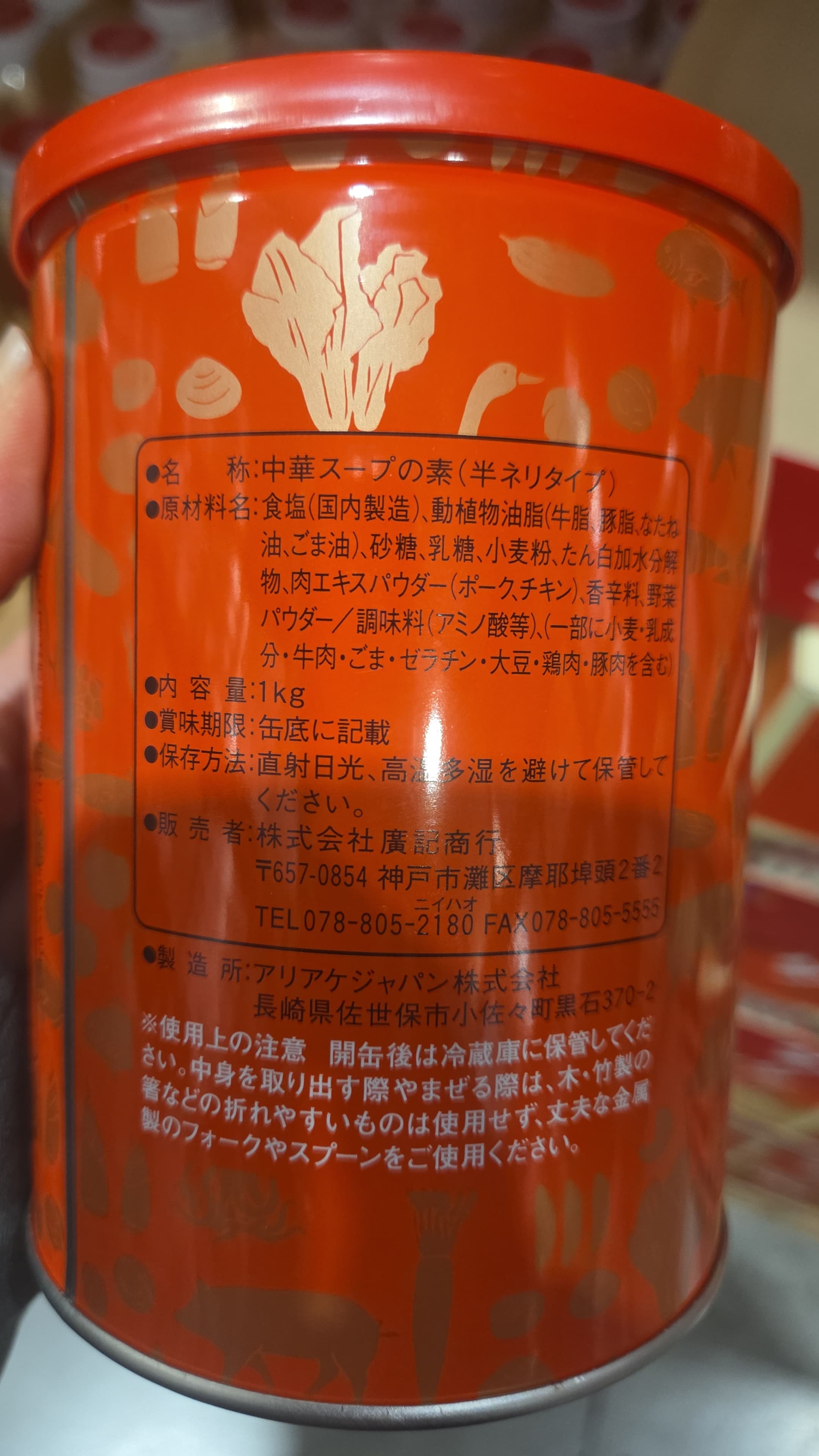 SS061 廣記商行味霸1kg exp: 2027.03