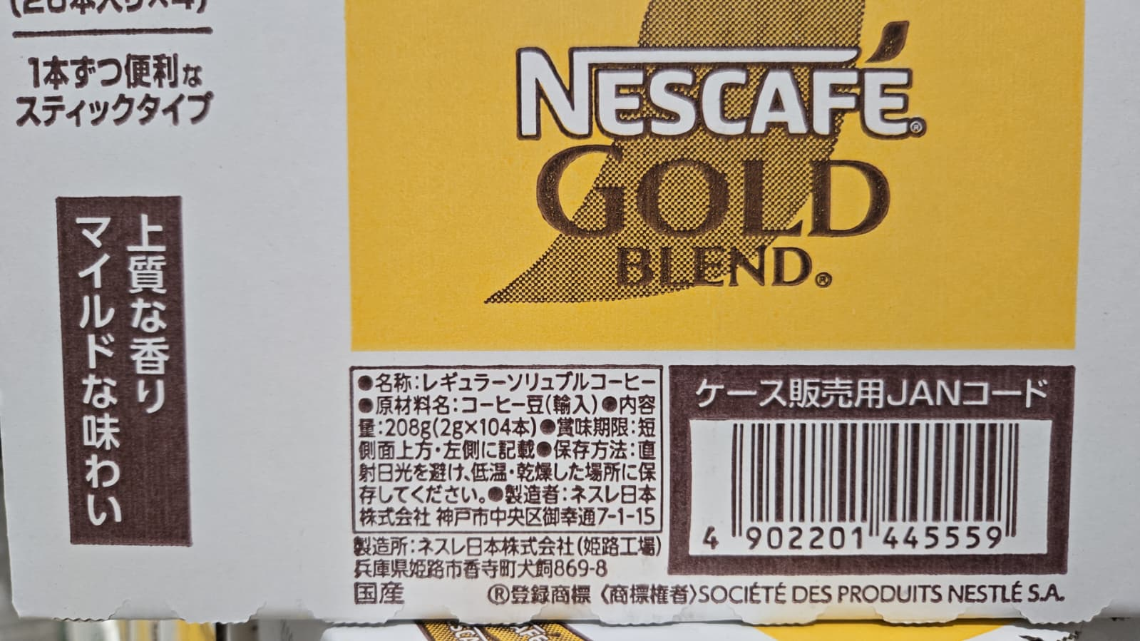 SS093 NESCAFE咖啡粉(26本4) exp: 2026.12