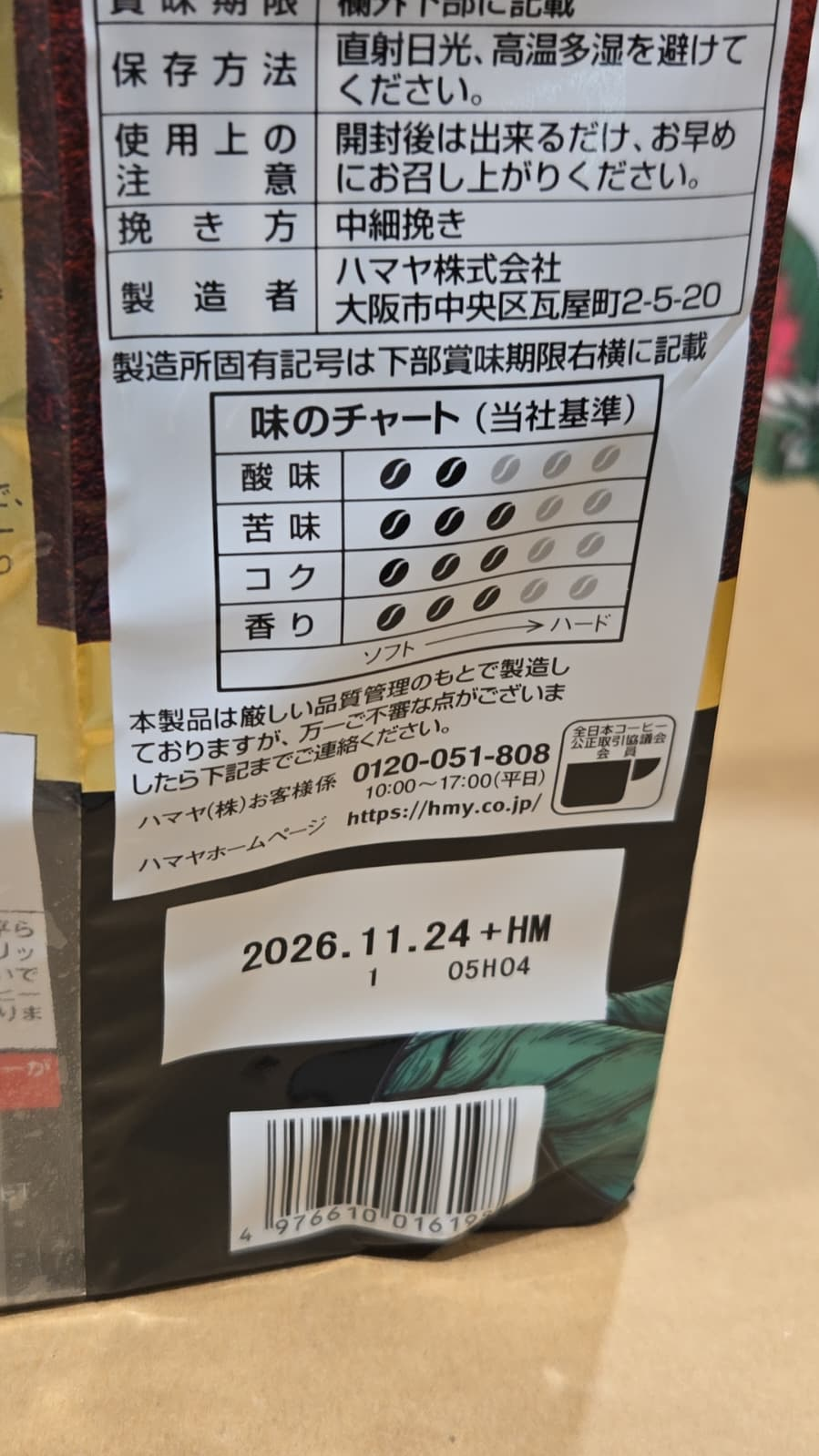 SS092 HAMAYA 掛耳咖啡包40袋入 exp: 2026.11