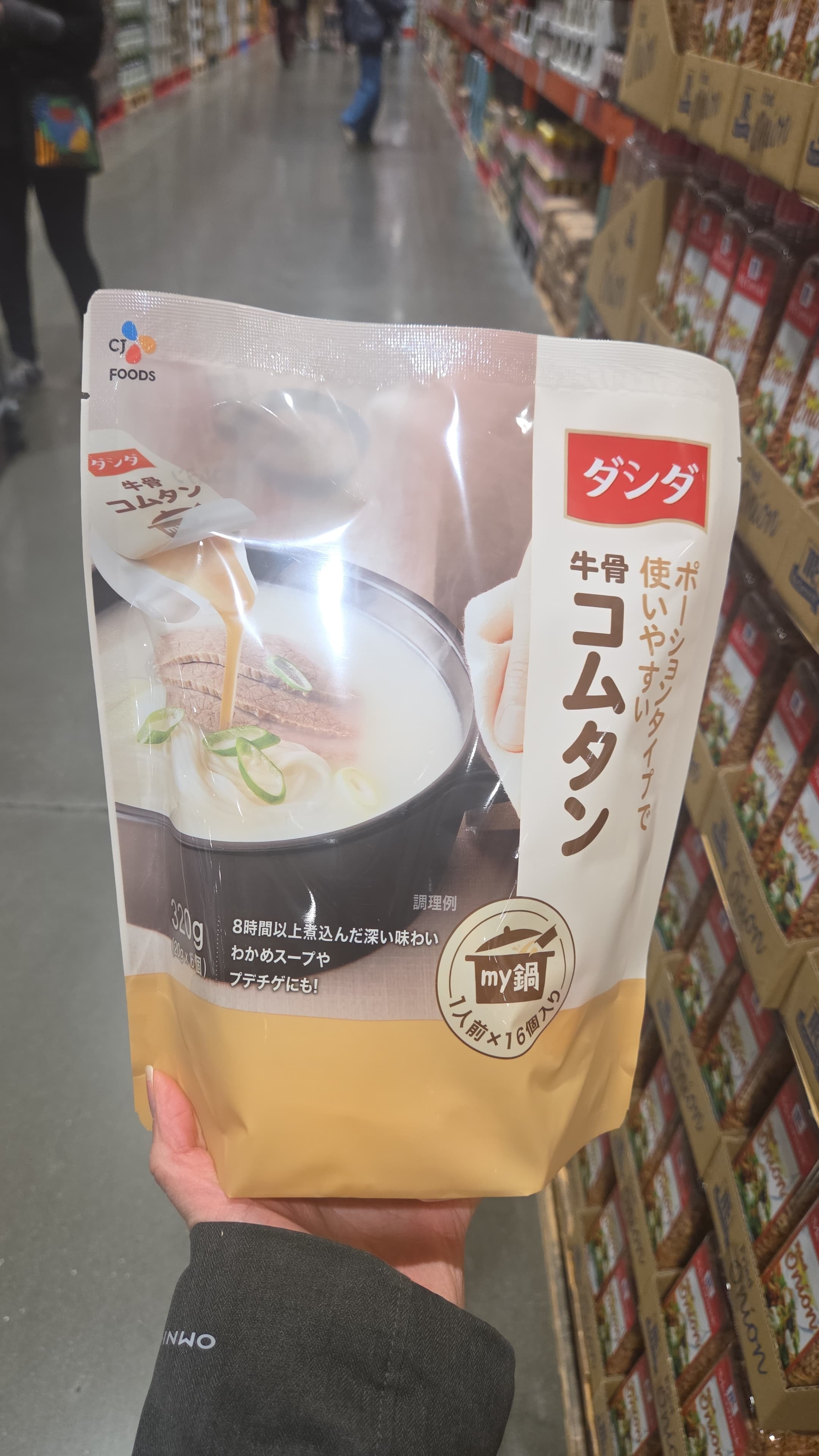 SS059 CJ 濃縮牛骨湯粒20G16個 exp: 2026.09