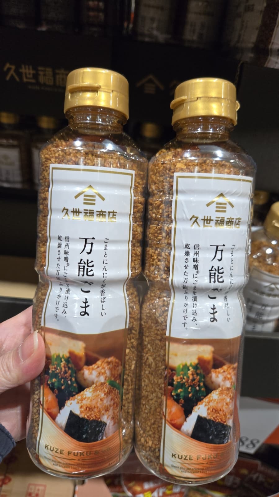 SS058 久世福商店拌飯調味芝麻220G2支 exp: 2026.11