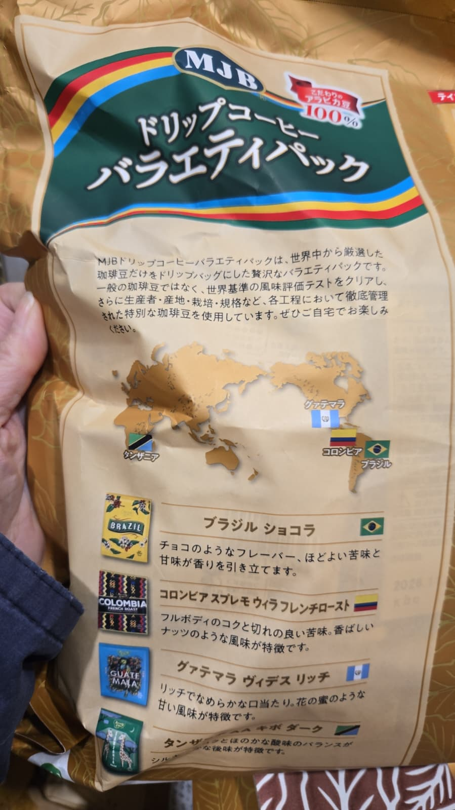 SS091 MJB 掛耳咖啡包(8G52袋) exp: 2026.11