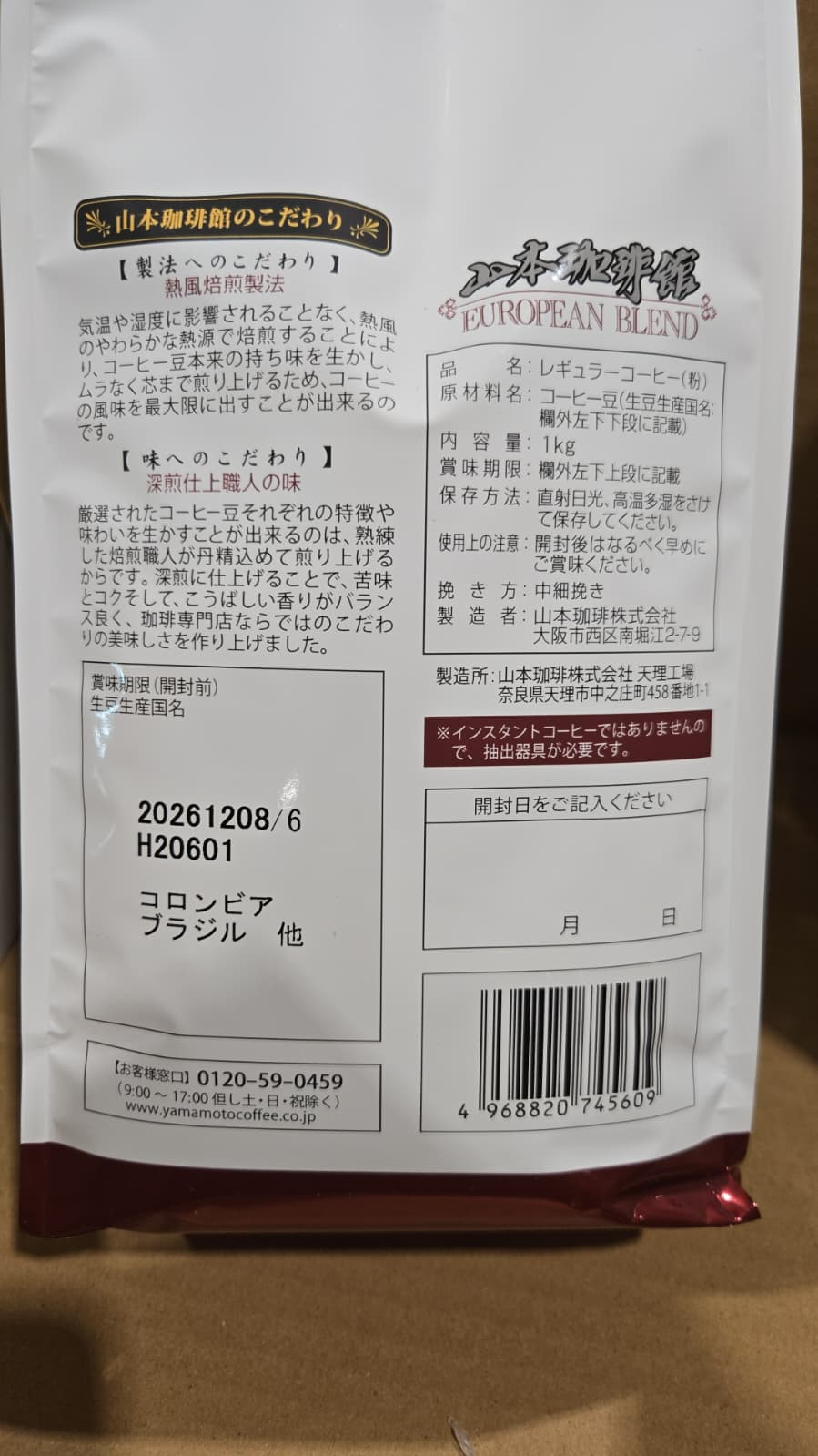 SS090 山本咖啡館咖啡粉1KG exp: 2026.12