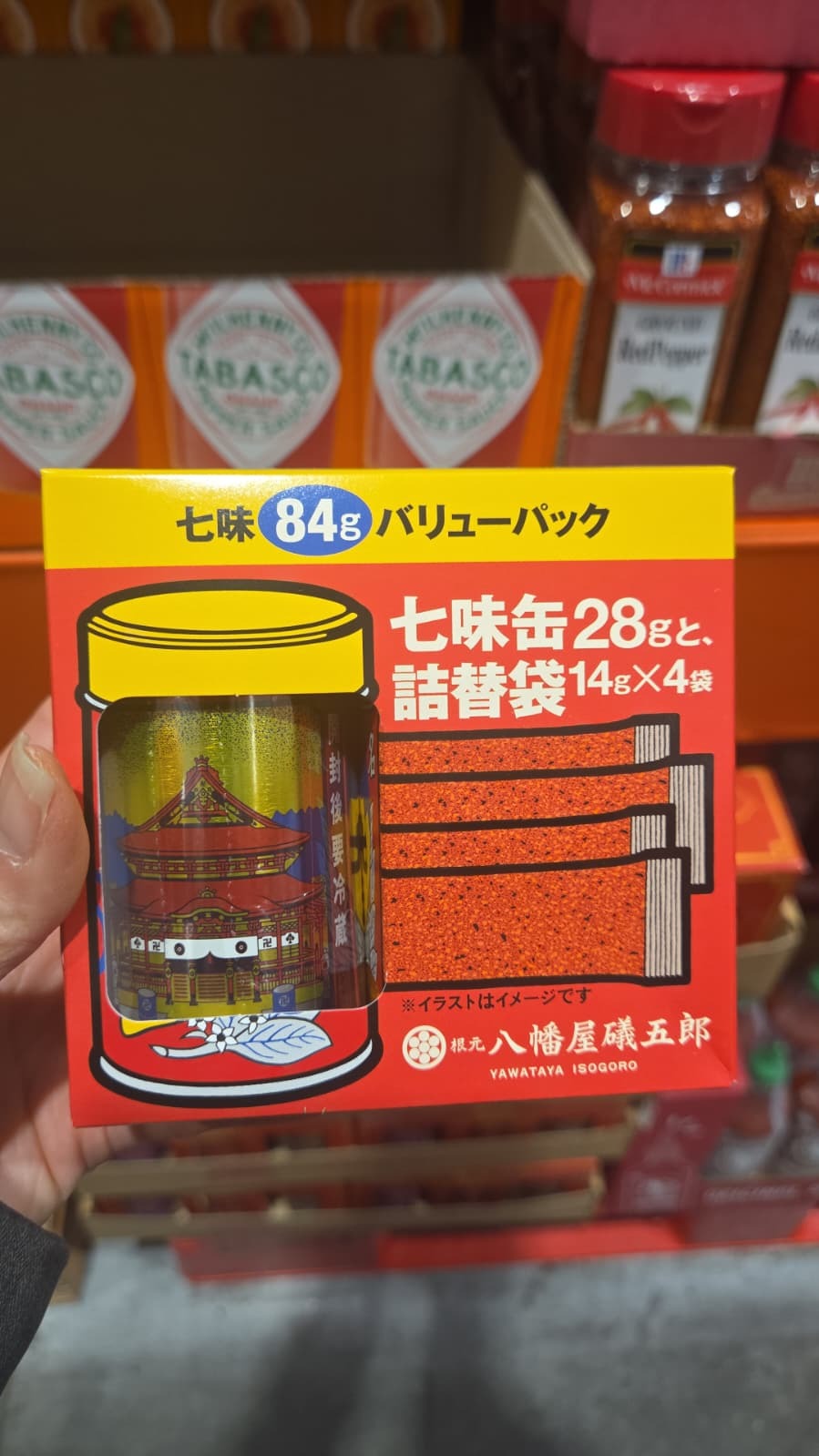 SS055 八幡屋礒五朗七味粉(28G+14G4袋) exp: 2026.10