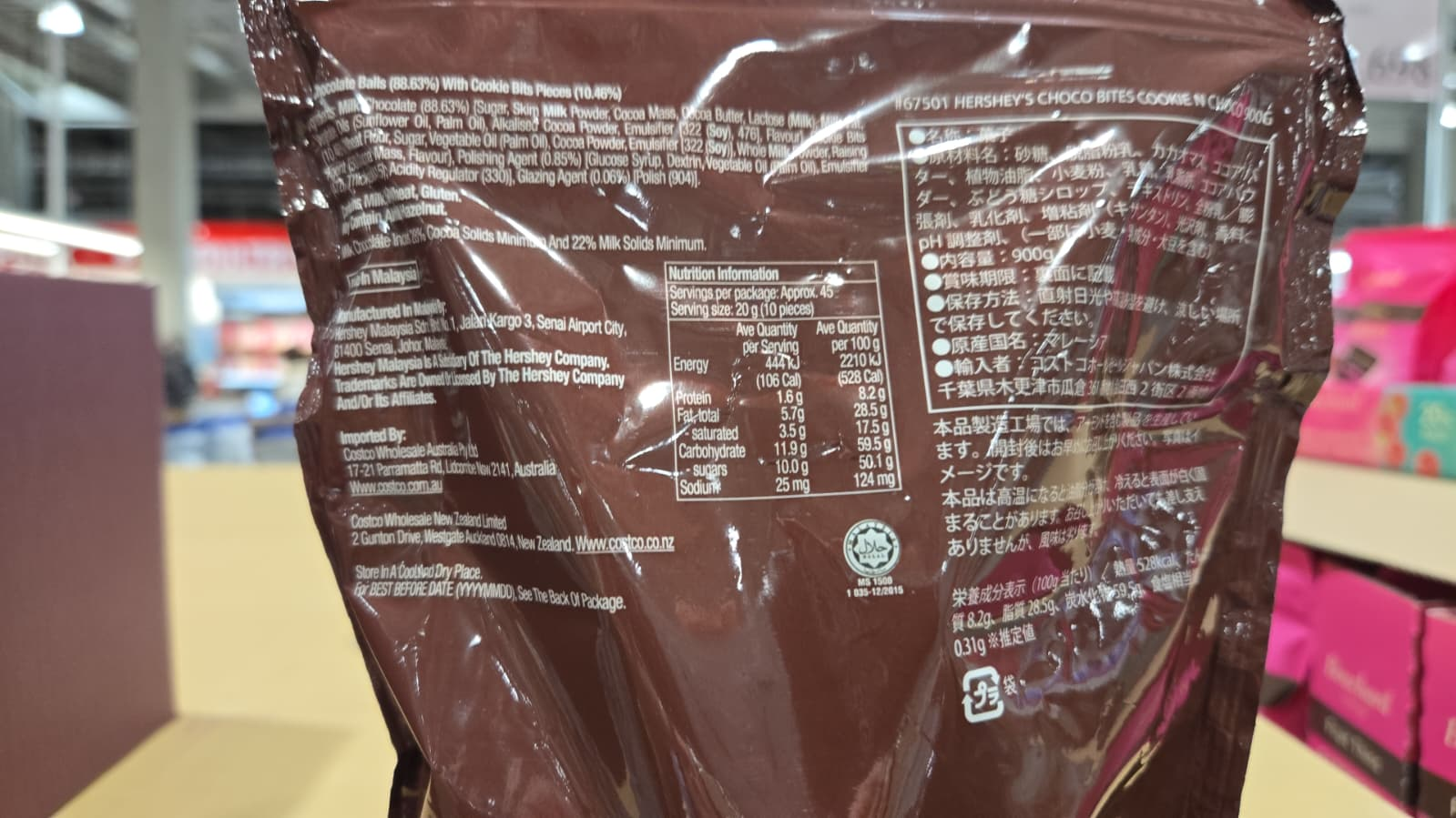 SS088 HERSHEY'S 朱古力曲奇900G exp: 2027.02