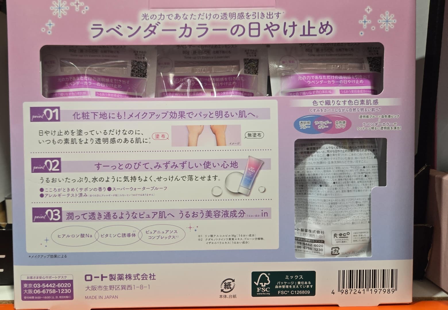 SS054 ROHTO AQUA TONEUP UV SPF50+ PA++++ 防晒乳80G3